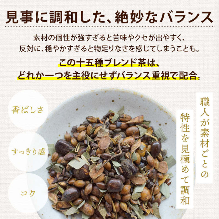 前田家 十五種 ブレンド茶 170g/300g/500g ノンカフェイン 健康茶 国産 日本 九州 焙煎茶 茶葉 ブレンド茶葉 無添加 お茶 苦くない 飲みやすい リラックス メール便 送料無料 MAEDAYA
