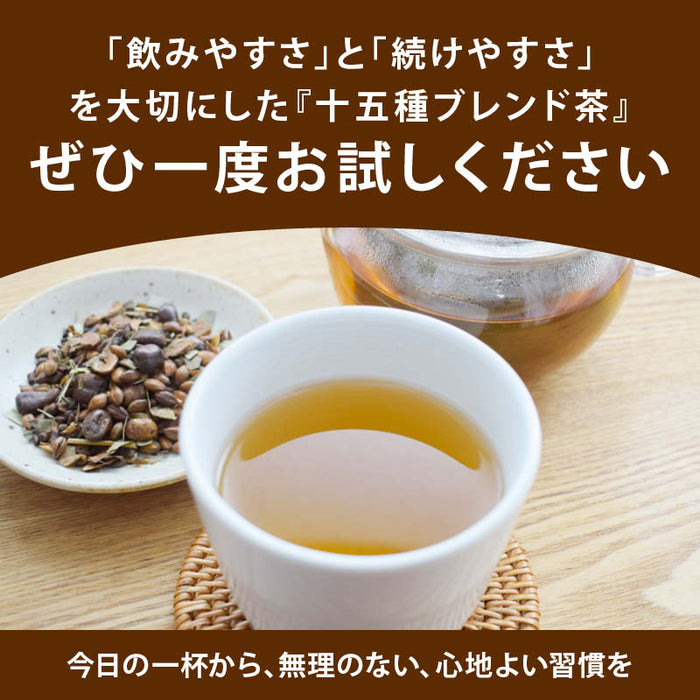 前田家 十五種 ブレンド茶 170g/300g/500g ノンカフェイン 健康茶 国産 日本 九州 焙煎茶 茶葉 ブレンド茶葉 無添加 お茶 苦くない 飲みやすい リラックス メール便 送料無料 MAEDAYA