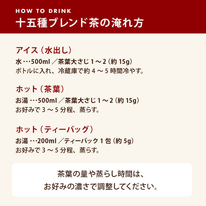 前田家 十五種 ブレンド茶 茶葉/ティーバック ノンカフェイン 健康茶 国産 日本 九州 焙煎茶 茶葉 ブレンド茶葉 無添加 お茶 ティーパック ティパック ティバック メール便 送料無料 MAEDAYA