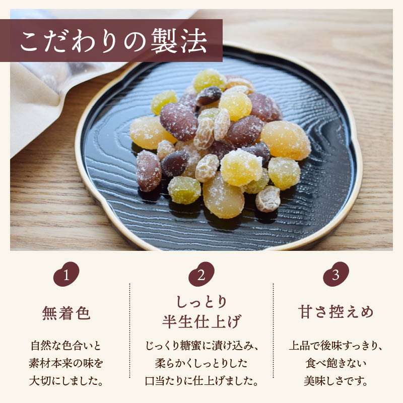 前田家 五色甘納豆 国内加工 白花豆 金時豆 小豆 青えんどう豆 大豆グラッセ 5種ミックス 無着色 半生タイプ おやつ お茶請け お菓子作り 高タンパク 食物繊維