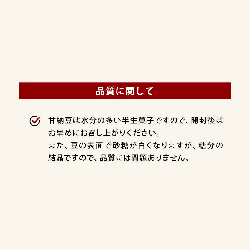 前田家 五色甘納豆 国内加工 白花豆 金時豆 小豆 青えんどう豆 大豆グラッセ 5種ミックス 無着色 半生タイプ おやつ お茶請け お菓子作り 高タンパク 食物繊維