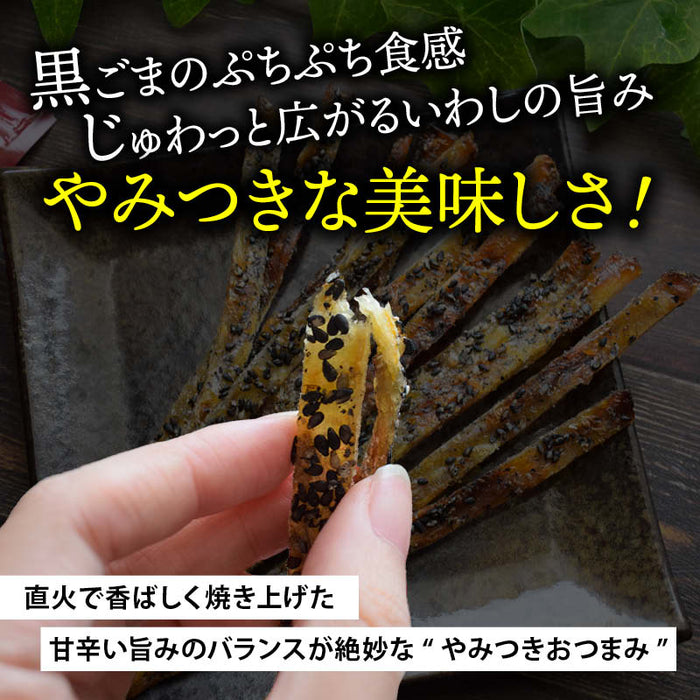 前田家 黒ごま炙りいわし 70g/140g/210g スティック おつまみ 珍味 胡麻 黒胡麻 黒ゴマ 鰯 いわし 炙りいわし 炙り イワシ 肴 つまみ ビール 家飲み メール便 送料無料 MAEDAYA