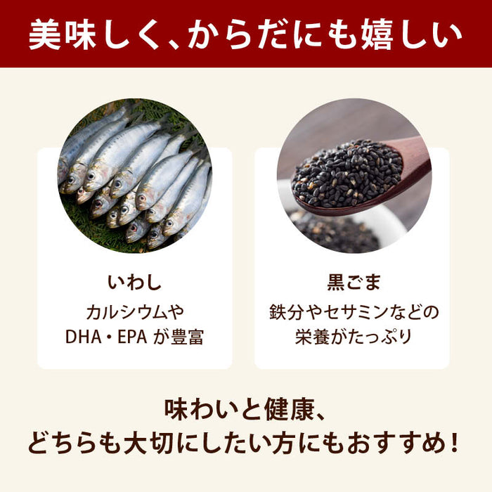 前田家 黒ごま炙りいわし 70g/140g/210g スティック おつまみ 珍味 胡麻 黒胡麻 黒ゴマ 鰯 いわし 炙りいわし 炙り イワシ 肴 つまみ ビール 家飲み メール便 送料無料 MAEDAYA
