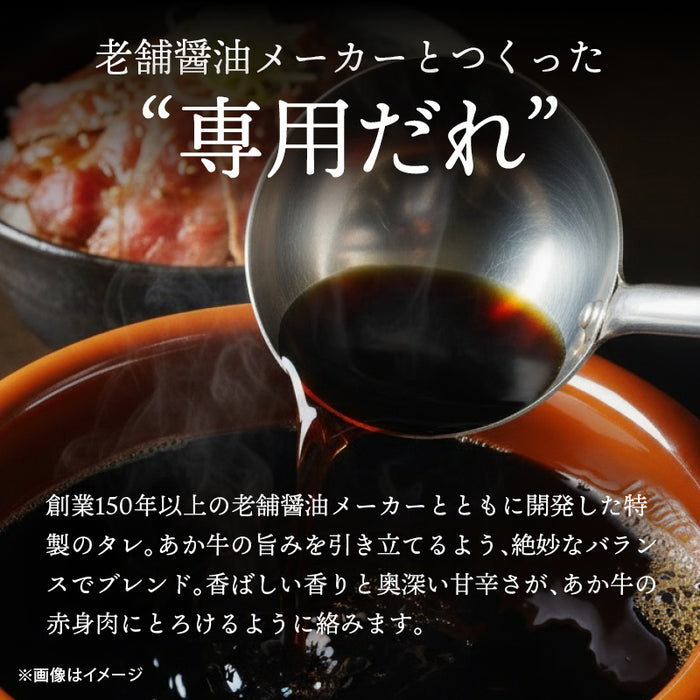 肉工房三協 熊本 あか牛丼 200g 2人前 タレ付 冷凍 くまもと あか牛 グルメ お取り寄せグルメ ギフト 和牛 熊本和牛 熊本 赤牛 甲誠牛 たれ付き タレ付き 前田家 送料無料 MAEDAYA