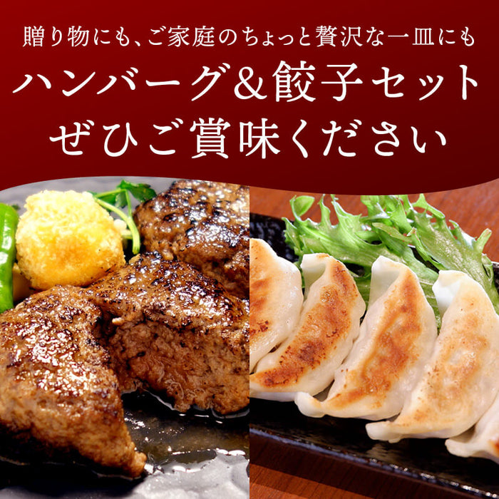 肉工房三協 熊本 あか牛 ハンバーグ (120gx3個) & 餃子 (17gx20個) セット 冷凍 日本ギフト大賞 和牛 熊本和牛 赤牛 お取り寄せ ギフト 冷凍餃子 グルメ 前田家 送料無料 MAEDAYA
