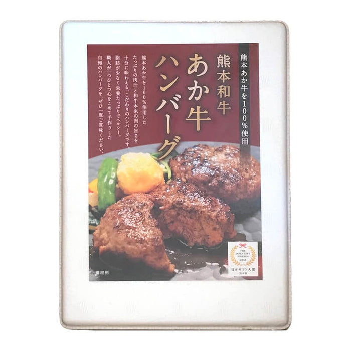 肉工房三協 熊本 あか牛ハンバーグ 120gx6個 冷凍 日本ギフト大賞 くまもと あか牛 グルメ お取り寄せグルメ ハンバーグ ギフト 和牛 熊本和牛 個包装 前田家 送料無料 MAEDAYA