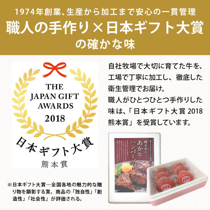 肉工房三協 熊本 あか牛ハンバーグ 120gx6個 冷凍 日本ギフト大賞 くまもと あか牛 グルメ お取り寄せグルメ ハンバーグ ギフト 和牛 熊本和牛 個包装 前田家 送料無料 MAEDAYA