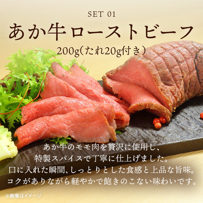 肉工房三協 熊本 あか牛 ローストビーフ (200g・たれ20g) & あか牛丼 (200g・たれ120g) セット 冷凍 たれ付き 和牛 熊本和牛 赤牛 お取り寄せ ギフト 牛丼 ビーフ 前田家 送料無料 MAEDAYA