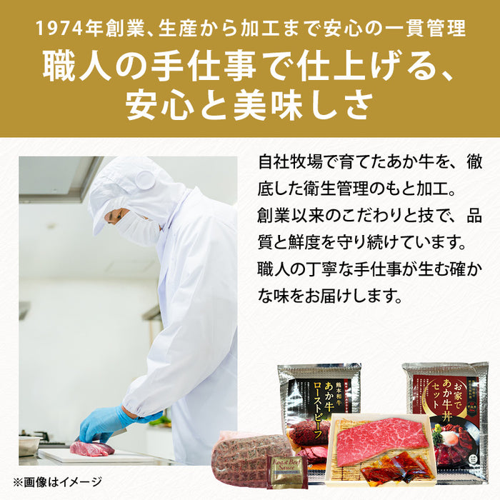 肉工房三協 熊本 あか牛 ローストビーフ (200g・たれ20g) & あか牛丼 (200g・たれ120g) セット 冷凍 たれ付き 和牛 熊本和牛 赤牛 お取り寄せ ギフト 牛丼 ビーフ 前田家 送料無料 MAEDAYA