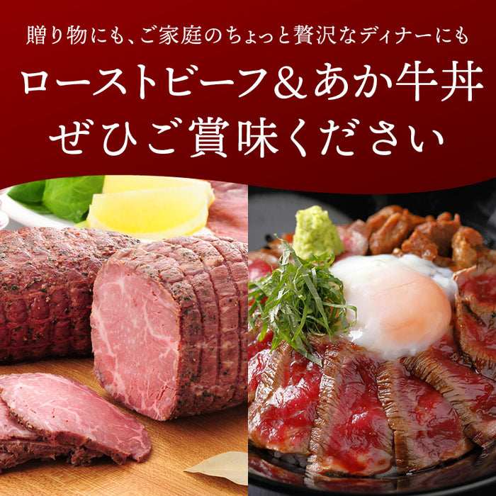 肉工房三協 熊本 あか牛 ローストビーフ (200g・たれ20g) & あか牛丼 (200g・たれ120g) セット 冷凍 たれ付き 和牛 熊本和牛 赤牛 お取り寄せ ギフト 牛丼 ビーフ 前田家 送料無料 MAEDAYA