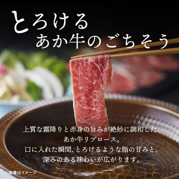 肉工房三協 熊本 あか牛 リブローススライス 400g 冷凍 折箱入り ローススライス くまもと あか牛 赤身 しゃぶしゃぶ すき焼き リブロース お取り寄せ ギフト 贈答用 和牛 熊本和牛 熊本 前田家 送料無料 MAEDAYA