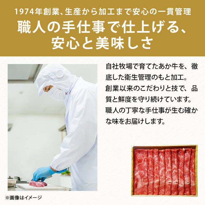肉工房三協 熊本 あか牛 リブローススライス 400g 冷凍 折箱入り ローススライス くまもと あか牛 赤身 しゃぶしゃぶ すき焼き リブロース お取り寄せ ギフト 贈答用 和牛 熊本和牛 熊本 前田家 送料無料 MAEDAYA