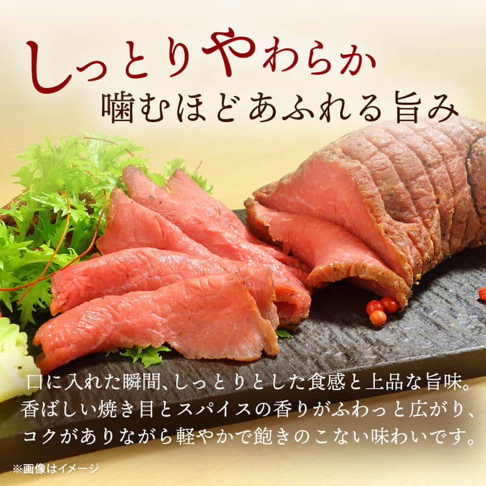 肉工房三協 熊本 あか牛ローストビーフ 200g 冷凍 くまもと あか牛 グルメ お取り寄せグルメ ローストビーフ ギフト 和牛 熊本和牛 熊本 甲誠牛 前田家 送料無料 MAEDAYA