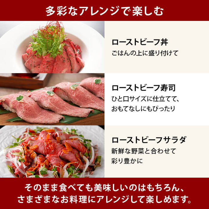 肉工房三協 熊本 あか牛ローストビーフ 200g 冷凍 くまもと あか牛 グルメ お取り寄せグルメ ローストビーフ ギフト 和牛 熊本和牛 熊本 甲誠牛 前田家 送料無料 MAEDAYA