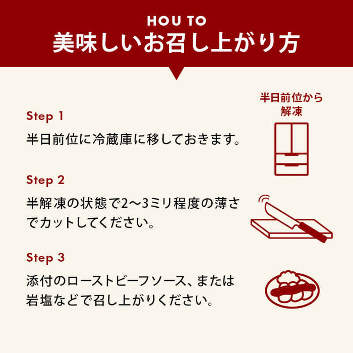 肉工房三協 熊本 あか牛ローストビーフ 200g 冷凍 くまもと あか牛 グルメ お取り寄せグルメ ローストビーフ ギフト 和牛 熊本和牛 熊本 甲誠牛 前田家 送料無料 MAEDAYA