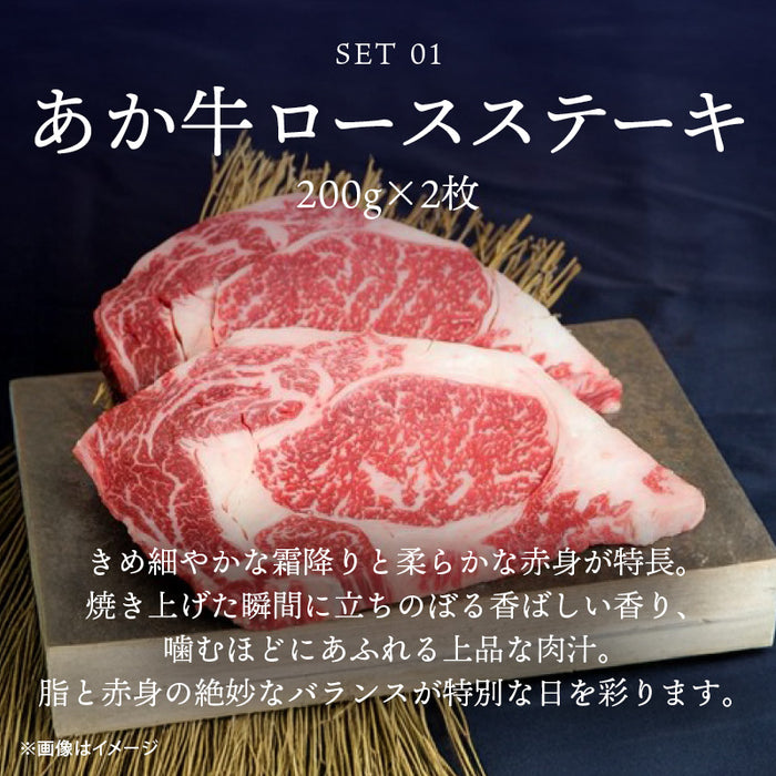 肉工房三協 熊本 あか牛 ロースステーキ (200gx2枚) & カルビ 焼肉用 (400g) セット 冷凍 焼肉 バーベキュー リブロース ロース ステーキ 和牛 熊本和牛 赤牛 ギフト 前田家 送料無料 MAEDAYA