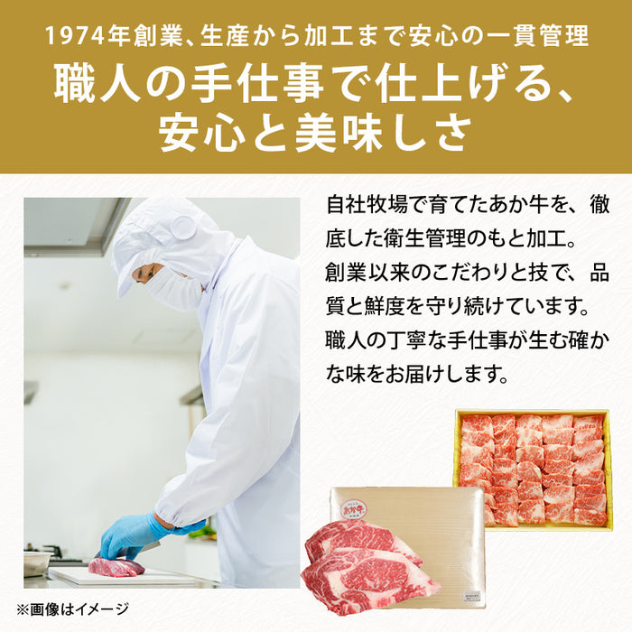 肉工房三協 熊本 あか牛 ロースステーキ (200gx2枚) & カルビ 焼肉用 (400g) セット 冷凍 焼肉 バーベキュー リブロース ロース ステーキ 和牛 熊本和牛 赤牛 ギフト 前田家 送料無料 MAEDAYA