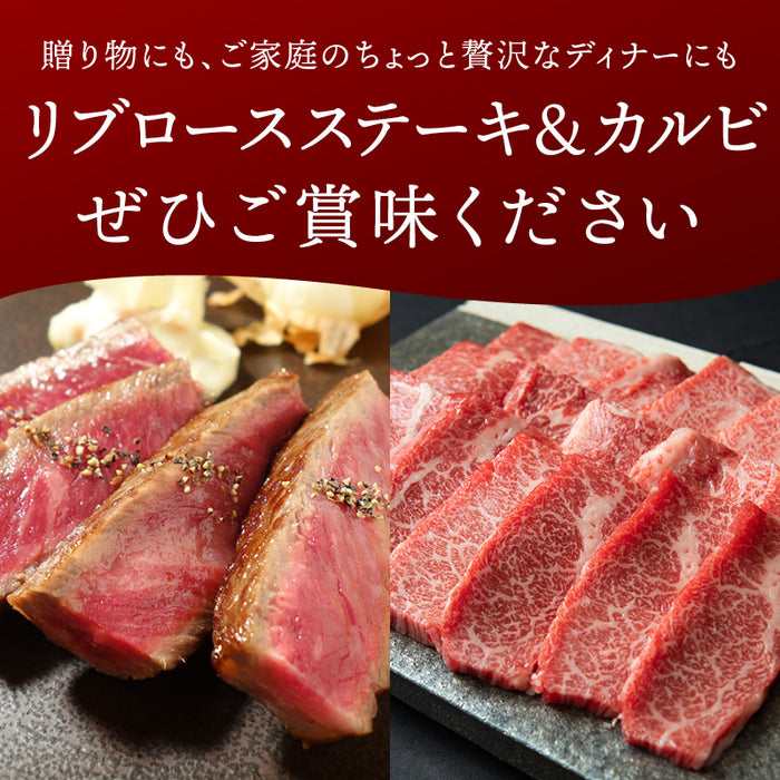 肉工房三協 熊本 あか牛 ロースステーキ (200gx2枚) & カルビ 焼肉用 (400g) セット 冷凍 焼肉 バーベキュー リブロース ロース ステーキ 和牛 熊本和牛 赤牛 ギフト 前田家 送料無料 MAEDAYA