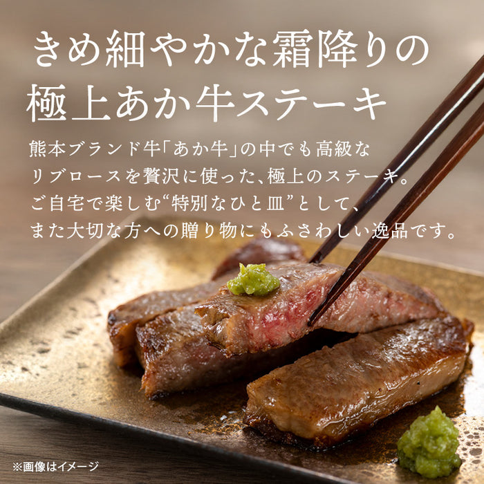 肉工房三協 熊本 あか牛 リブロース ステーキ 400g (200gx2) 冷凍 あか牛 赤身 和牛 熊本和牛 熊本 ロースステーキ 焼肉 バーベキュー グルメ お取り寄せ ギフト 前田家 送料無料 MAEDAYA