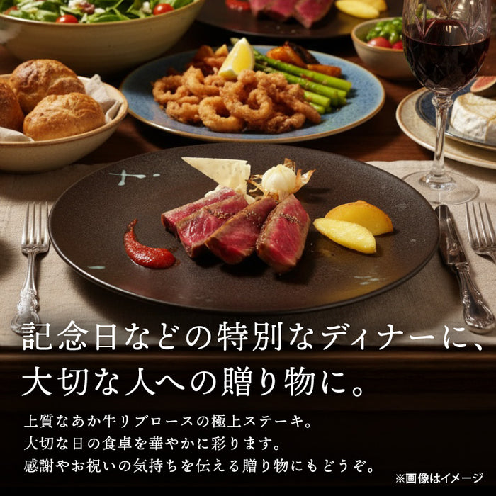 肉工房三協 熊本 あか牛 リブロース ステーキ 400g (200gx2) 冷凍 あか牛 赤身 和牛 熊本和牛 熊本 ロースステーキ 焼肉 バーベキュー グルメ お取り寄せ ギフト 前田家 送料無料 MAEDAYA