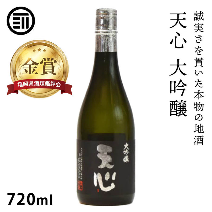 溝上酒造 天心 大吟醸 720ml 辛口 金賞受賞 日本酒 冷酒 大吟醸酒 地酒 銘酒 酒 お酒 食中酒 福岡 北九州 北九州市 溝上 酒造 父の日 敬老の日 ギフト 贈答 前田家 送料無料 MAEDAYA