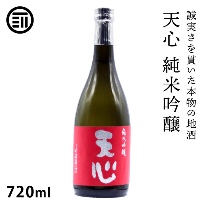 溝上酒造 天心 純米吟醸 720ml やや辛口 日本酒 地酒 銘酒 酒 お酒 純米吟醸酒 食中酒 福岡 北九州 北九州市 溝上 酒造 辛口 父の日 敬老の日 ギフト 前田家 送料無料 MAEDAYA