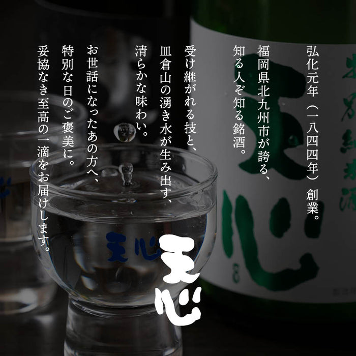 溝上酒造 天心 純米吟醸 720ml やや辛口 日本酒 地酒 銘酒 酒 お酒 純米吟醸酒 食中酒 福岡 北九州 北九州市 溝上 酒造 辛口 父の日 敬老の日 ギフト 前田家 送料無料 MAEDAYA
