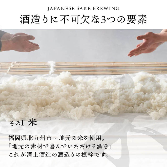 溝上酒造 天心 純米吟醸 720ml やや辛口 日本酒 地酒 銘酒 酒 お酒 純米吟醸酒 食中酒 福岡 北九州 北九州市 溝上 酒造 辛口 父の日 敬老の日 ギフト 前田家 送料無料 MAEDAYA