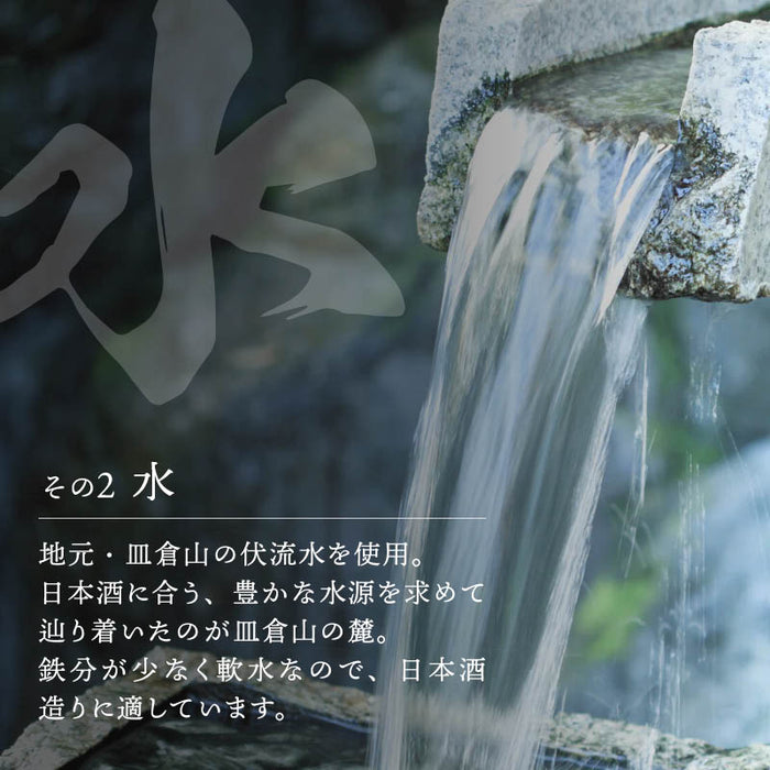 溝上酒造 天心 純米吟醸 720ml やや辛口 日本酒 地酒 銘酒 酒 お酒 純米吟醸酒 食中酒 福岡 北九州 北九州市 溝上 酒造 辛口 父の日 敬老の日 ギフト 前田家 送料無料 MAEDAYA