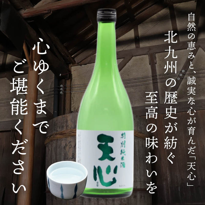 溝上酒造 天心 特別純米酒 720ml やや辛口 金賞受賞 芳醇うまくち 日本酒 地酒 銘酒 酒 お酒 純米酒 食中酒 福岡 北九州 北九州市 溝上 酒造 父の日 敬老の日 ギフト 前田家 送料無料 MAEDAYA