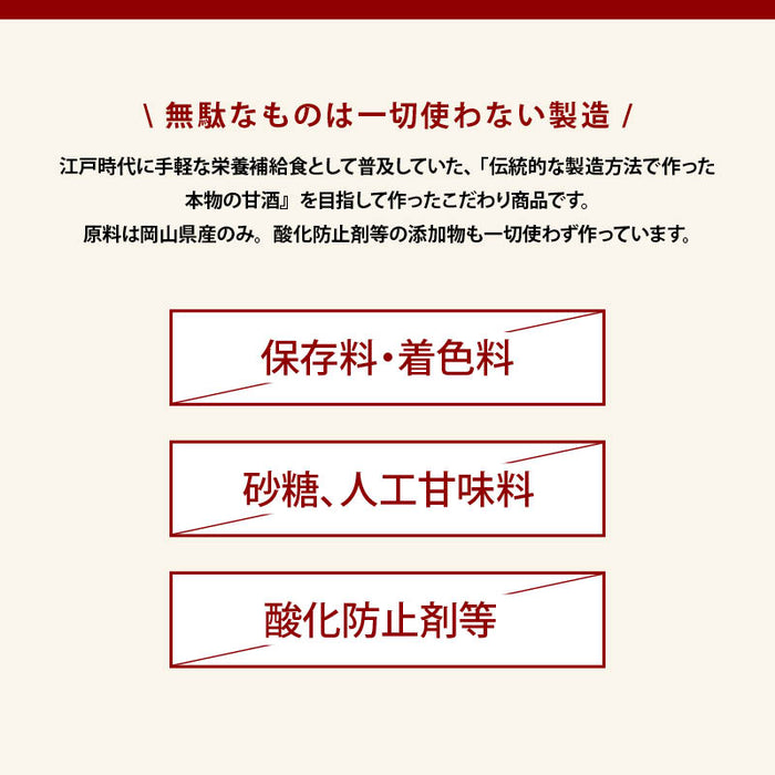 無添加 国産 甘ざけ 岡山県産 二種類セット (玄米・ 黒米甘酒) 各(30g×10包)×1袋 アルコールゼロ 濃縮 持ち運び 米麹 あま酒 個包装