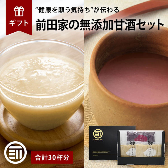前田家 無添加 甘酒ギフト 熨斗対応可 米麹 玄米甘酒 黒米甘酒 ギフトボックス入り 母の日 敬老の日 内祝 お中元 お歳暮 メール便 送料無料 MAEDAYA