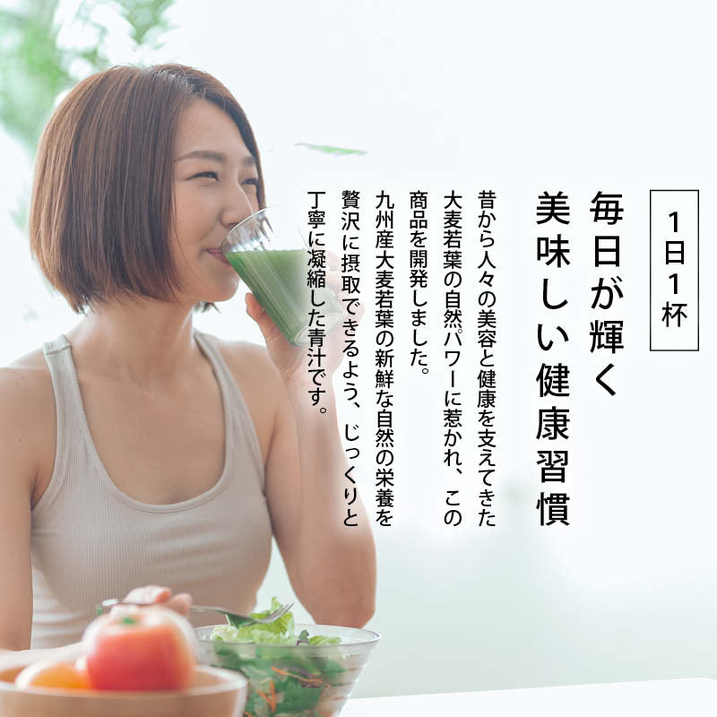 青汁 国産 無添加 九州産 大麦若葉粉末 純国産 オーガニック あおじる 野菜不足 野菜摂取 ドリンク 食物繊維 ビタミン ミネラル サプリ 健康食品 健康飲料 家庭用 業務用 前田家 メール便 送料無料