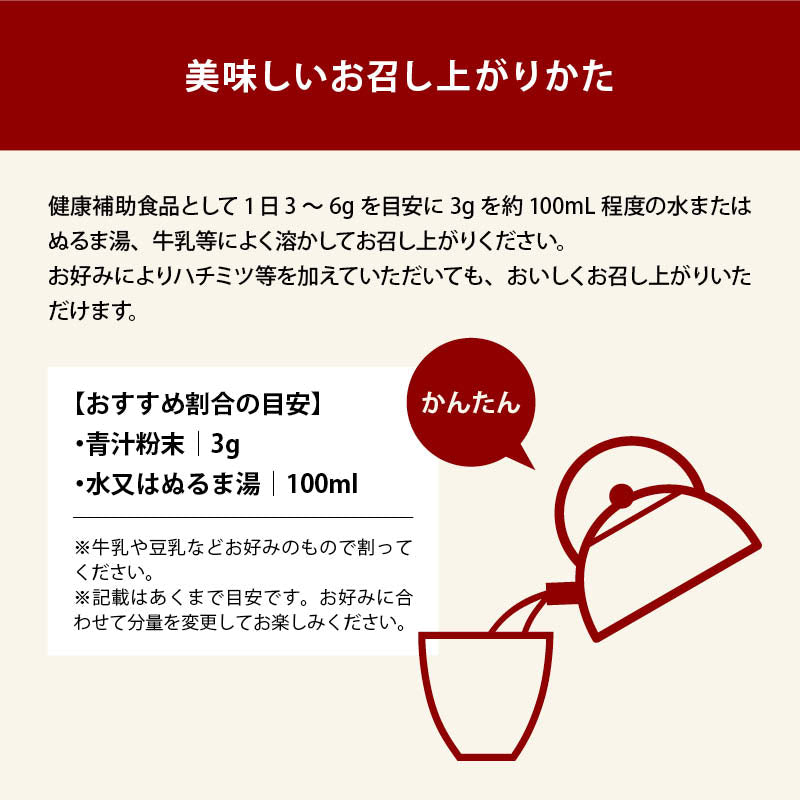 青汁 国産 無添加 九州産 大麦若葉粉末 純国産 オーガニック あおじる 野菜不足 野菜摂取 ドリンク 食物繊維 ビタミン ミネラル サプリ 健康食品 健康飲料 家庭用 業務用 前田家 メール便 送料無料