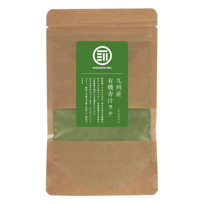 無添加 牛乳でつくる青汁ラテ 国産 九州産 大麦若葉 有機青汁 粉末 こども 子供 飲みやすい 野菜不足 食物繊維 ビタミン ミネラル