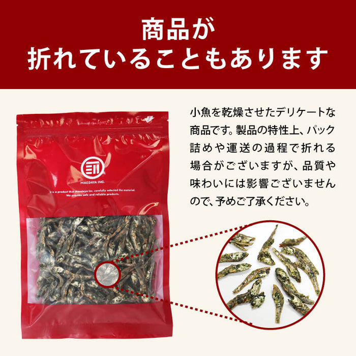 あおさ小魚 国産 カルシウム 食物繊維 ミネラル ビタミン 小魚 片口いわし あおさ  おやつ おつまみ  ビール 栄養補給 カリカリ食感