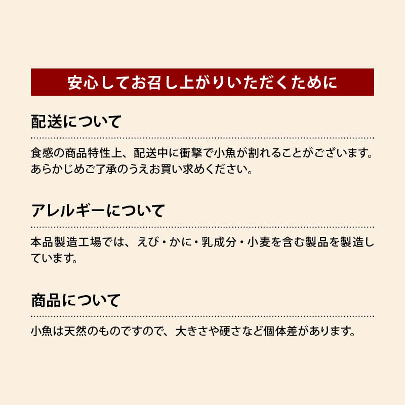 あおさ小魚 国産 カルシウム 食物繊維 ミネラル ビタミン 小魚 片口いわし あおさ  おやつ おつまみ  ビール 栄養補給 カリカリ食感