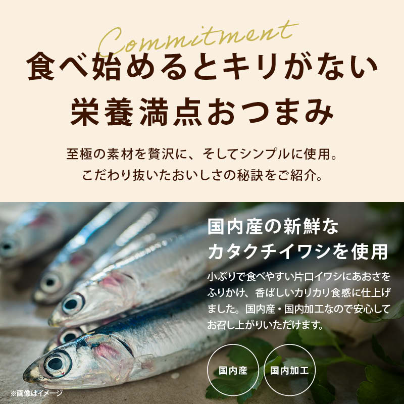 あおさ小魚アーモンド 国産 カルシウム 食物繊維 ミネラル ビタミン 小魚 アーモンド あおさ  おやつ おつまみ 国内加工 ビール