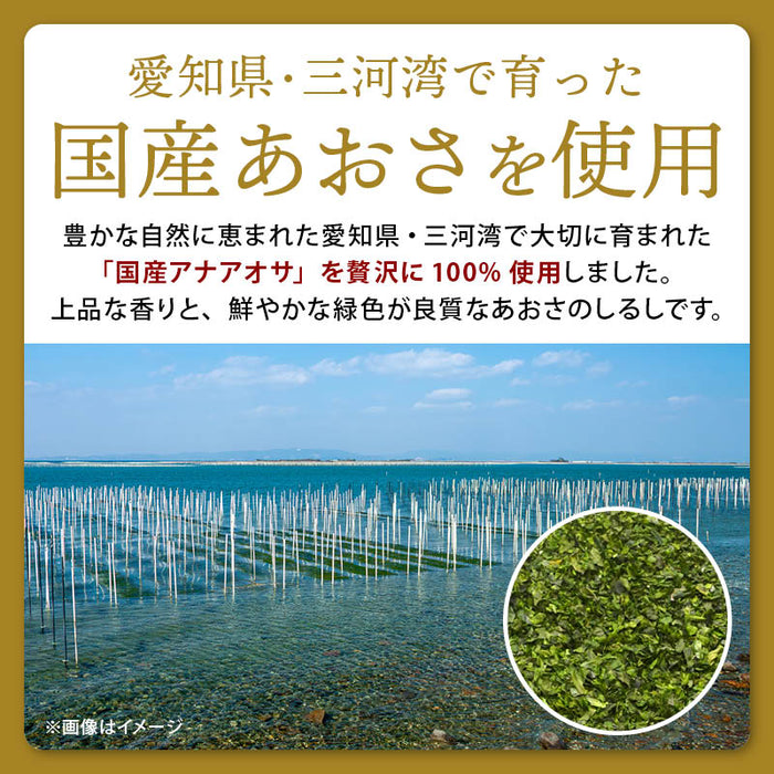 前田家 国産 あおさのり粉 70g/150g チャック付 無添加 乾燥 粉末 あおさ アオサ あおさのり あおさ海苔 青さ海苔 青さのり 青さのり粉 あおさ粉 アオサノリ 海苔 味噌汁 業務用 メール便 送料無料 MAEDAYA
