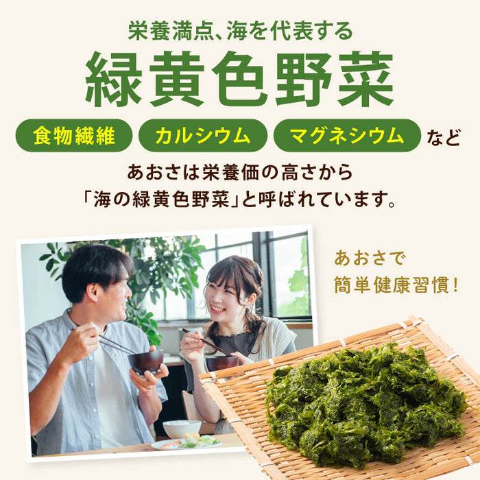 前田家 国産 あおさのり粉 70g/150g チャック付 無添加 乾燥 粉末 あおさ アオサ あおさのり あおさ海苔 青さ海苔 青さのり 青さのり粉 あおさ粉 アオサノリ 海苔 味噌汁 業務用 メール便 送料無料 MAEDAYA