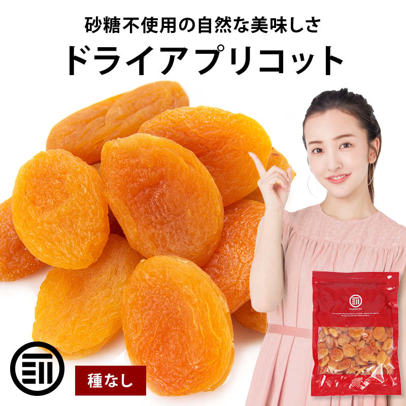 A国産干し杏#011ドライフルーツ ドライアプリコット 玉井フルーツ apricot-ax.jpg?v=1779157568&