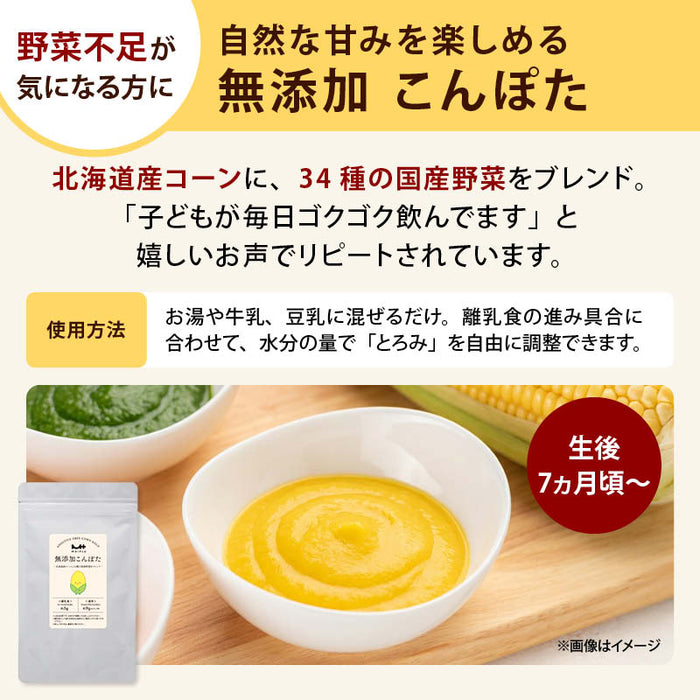 前田家 2点選べる 離乳食 計2袋 こんぽた かぼぽた フェリチン鉄きなこ ベビーミネラルパウダー 野菜パウダー 離乳食セット セット 初期 中期 無添加 ベビーフード メール便 送料無料 MAEDAYA