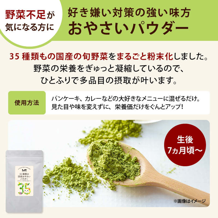 前田家 2点選べる 離乳食 計2袋 こんぽた かぼぽた フェリチン鉄きなこ ベビーミネラルパウダー 野菜パウダー 離乳食セット セット 初期 中期 無添加 ベビーフード メール便 送料無料 MAEDAYA