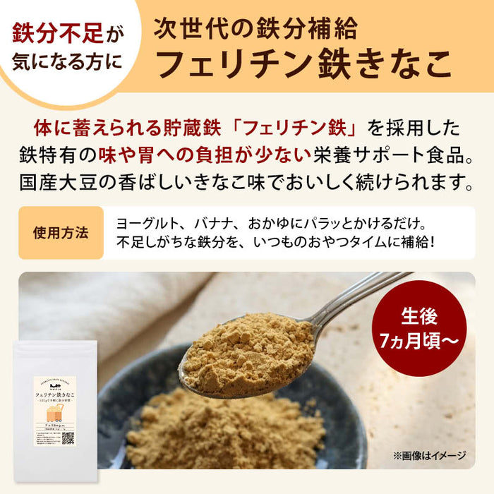 前田家 2点選べる 離乳食 計2袋 こんぽた かぼぽた フェリチン鉄きなこ ベビーミネラルパウダー 野菜パウダー 離乳食セット セット 初期 中期 無添加 ベビーフード メール便 送料無料 MAEDAYA