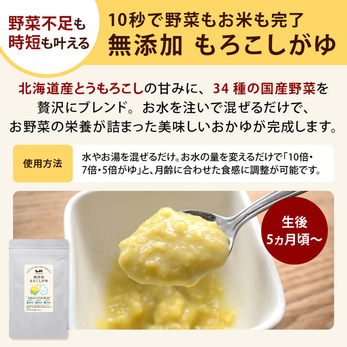 前田家 2点選べる 離乳食 計2袋 こんぽた かぼぽた フェリチン鉄きなこ ベビーミネラルパウダー 野菜パウダー 離乳食セット セット 初期 中期 無添加 ベビーフード メール便 送料無料 MAEDAYA