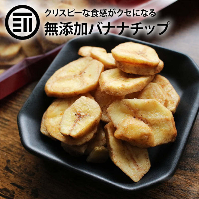 無添加 バナナチップ 260g ドライバナナ ドライフルーツ ばなな シリアル ヨーグルト サクサク 甘さ控えめ おやつ 間食 食物繊維 ミネラル