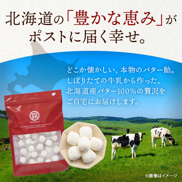 前田家 北海道 バター飴 140g/300g/450g 個包装 北海道産 バター 100% キャンディ あめ 飴 お菓子 おやつ プチギフト 北海道物産展 敬老の日 父の日 大容量 メール便 送料無料 MAEDAYA