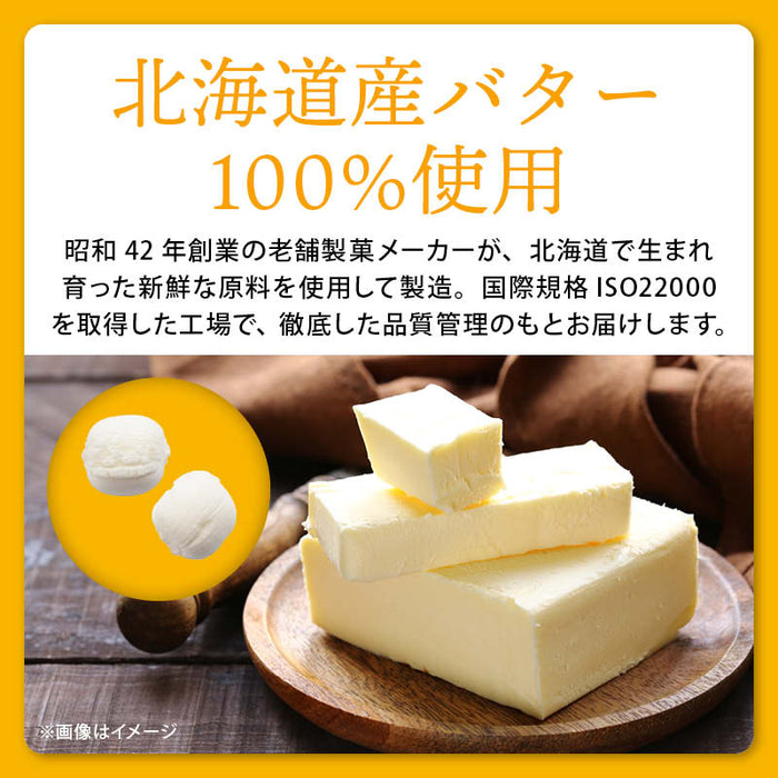 前田家 北海道 バター飴 140g/300g/450g 個包装 北海道産 バター 100% キャンディ あめ 飴 お菓子 おやつ プチギフト 北海道物産展 敬老の日 父の日 大容量 メール便 送料無料 MAEDAYA