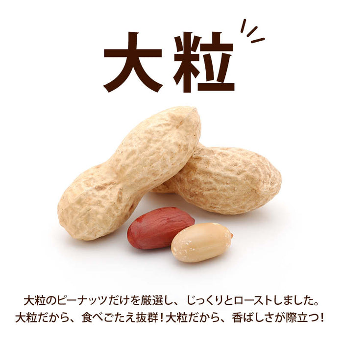 Buttered peanuts, large quantity, Maeda-ya butter peanuts, 7.0kg (700g x 10 packs), large, addictive snack, goes well with beer and alcohol, processed in Japan