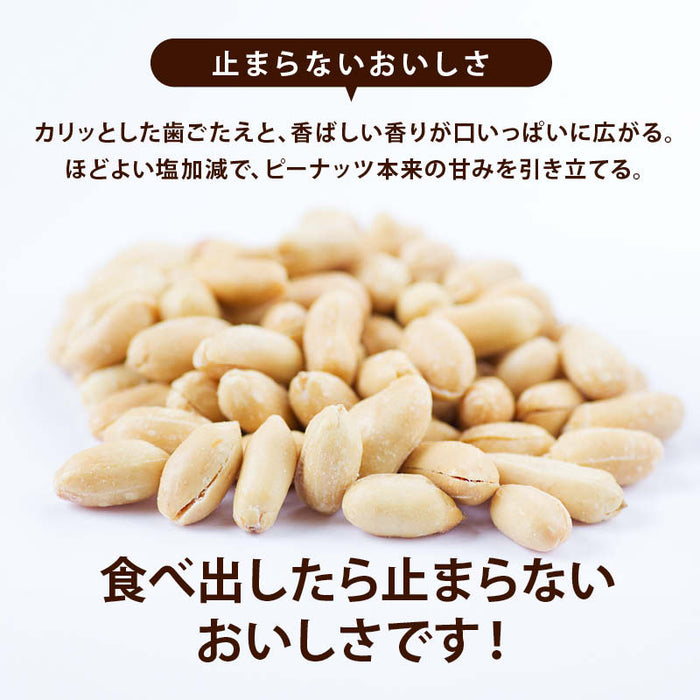 Buttered peanuts, large quantity, Maeda-ya butter peanuts, 7.0kg (700g x 10 packs), large, addictive snack, goes well with beer and alcohol, processed in Japan